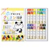CRAY-PAS Sakura Water Erasable Crayons 12 Colors WYL12