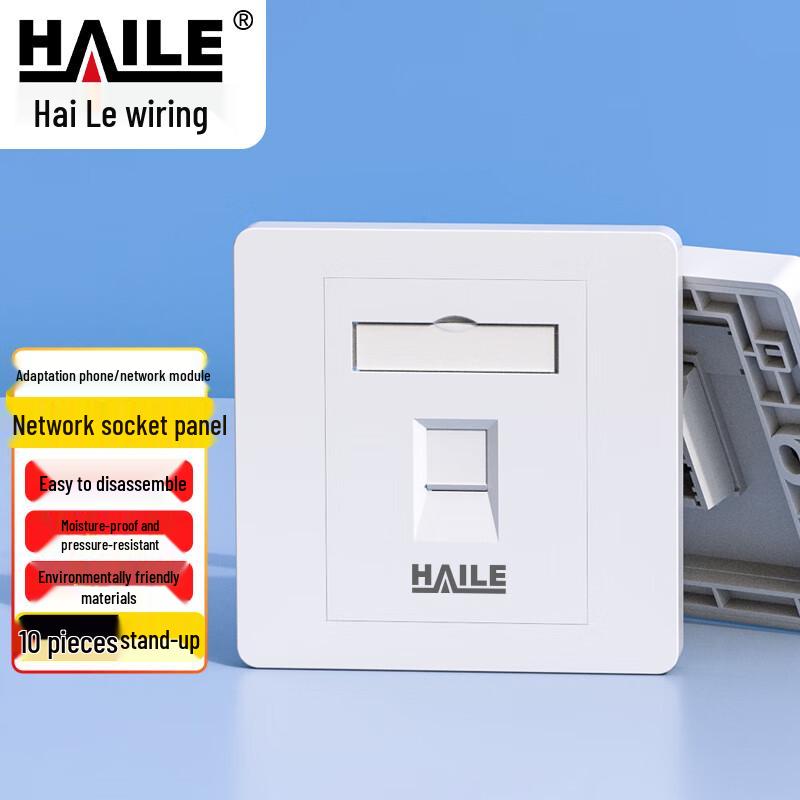 

HAILE Network Wall Plates & Sockets