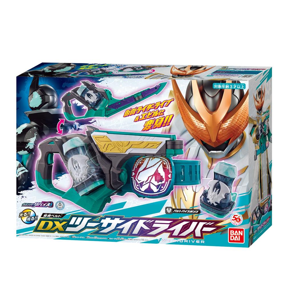 Kamen Rider Revise Transformation Belt DX Two Side Driver [Bandai]