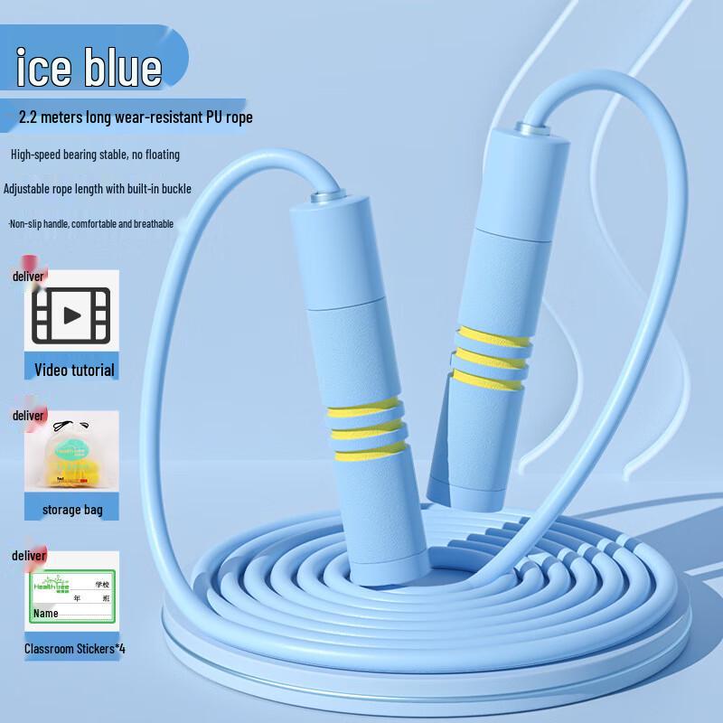 Kids' Exam & Fitness PVC Skipping Rope