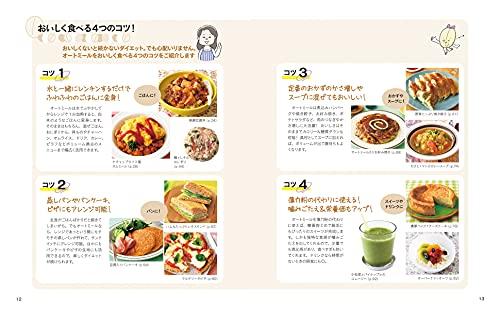 Shinsei Publishing Oatmeal for Slimming Recipes