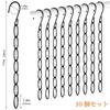 NiHome Joint Hanging Storage Hanger Convenient Hanger, Space-Saving Chain, Anti-Bend, Door/Wall Mountable, Item, 10-Pack (Black)