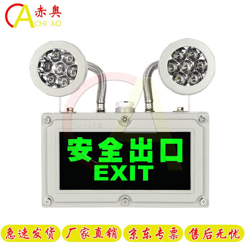 Chiao Rechargeable LED Emergency Exit Sign Light