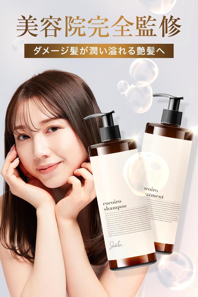 COCOIRO Salon-Exclusive Shampoo & Treatment Set (300ml each) - Salon Shampoo for Intensive Damage Repair