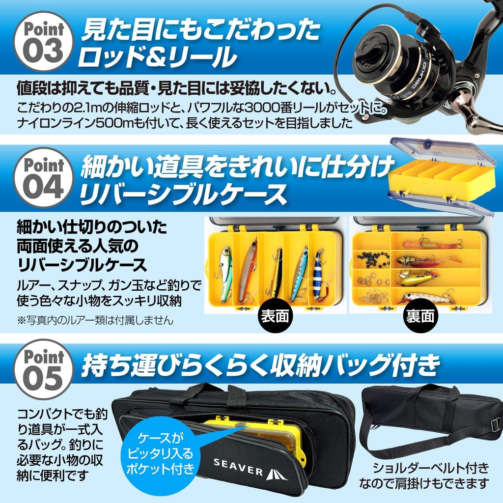 Fishing rod set by a veteran Fishing fishing Sabiki hole guidebook included SEAVER [Supervised angler] rod, equipment, fishing, lure,