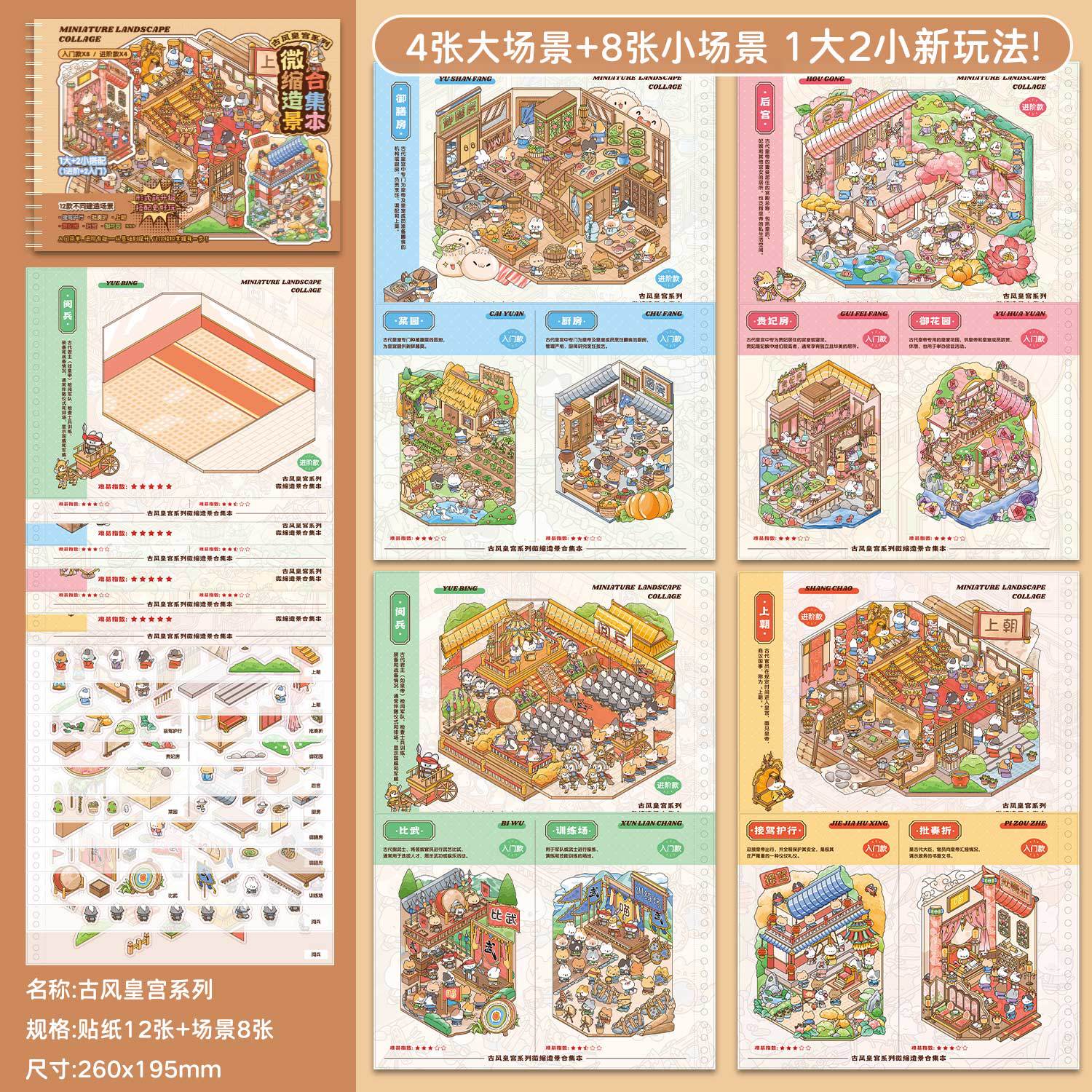 

20Pcs Vintage Palace 3D Scene Stickers, Nostalgic Royal Architecture Design, for Journal Decoration & Scrapbooking