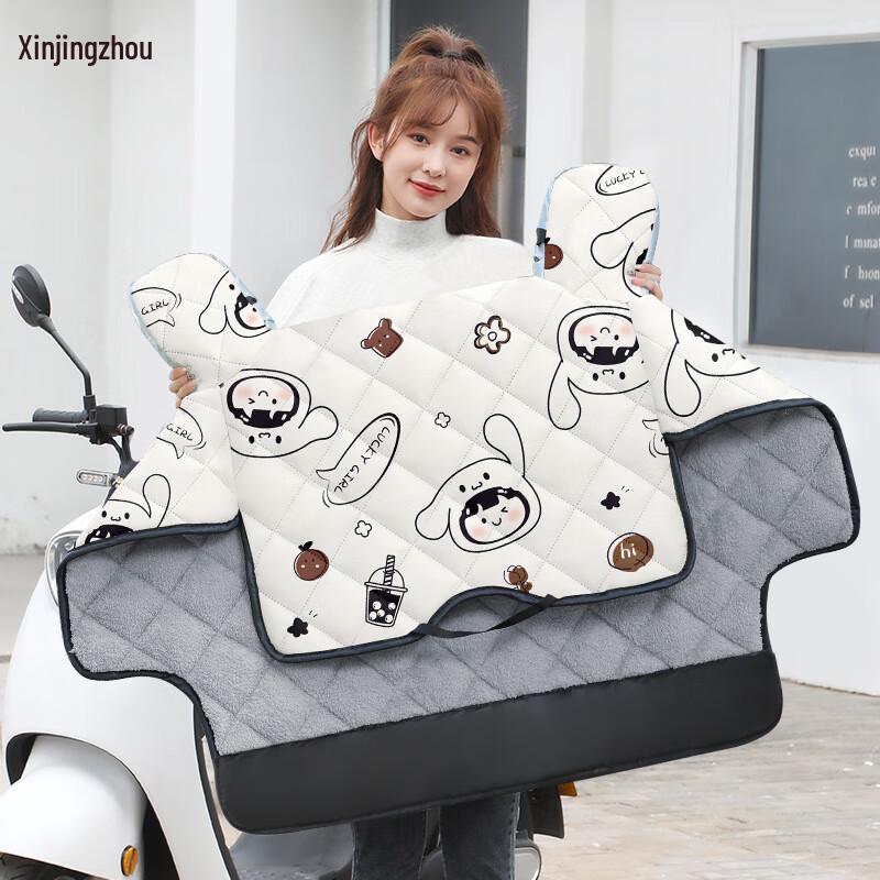 Xin Jing Zhou Fleece-Lined Electric Bike Windproof Cover