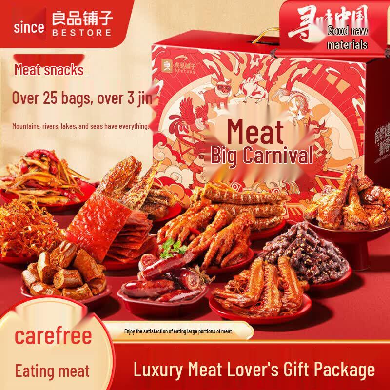 Liangpin Puzi Assorted Meat Snacks Gift Box