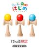 Spannendes Kendama "Anfänger" für Kleinkinder und Grundschüler | Kendama-Zertifizierung empfohlen | Perfekt für Kinder und Anfänger | Große Platte M