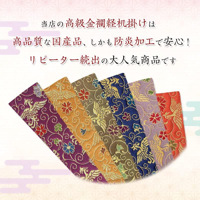 Naamukuma-chan Kobo Phoenix Pattern Sutra Desk Cover, High-Quality Kyoto-Style Brocade Rug, Flame-Retardant, Size 35cm X 51cm (Size 20, 005, Fuji)