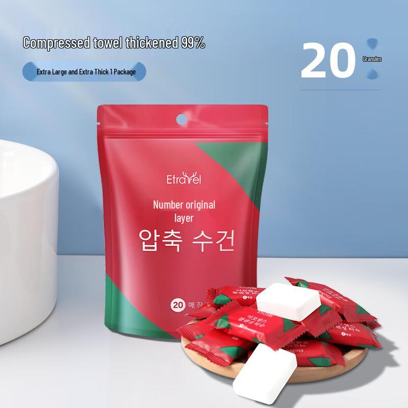 Yi Lu Travel Disposable Compressed Facial Towels