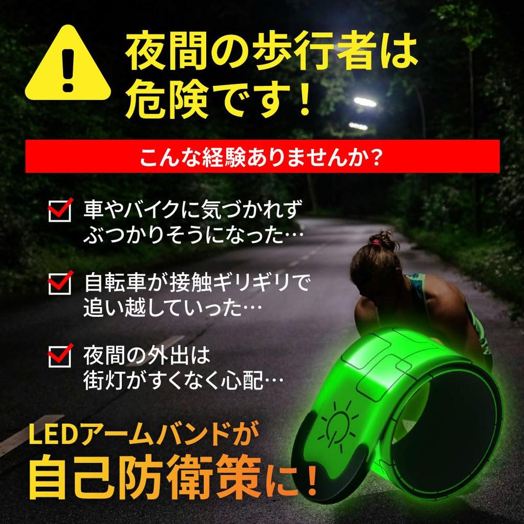 Livify plus Running Light LED Arm Band Rechargeable USB Walking