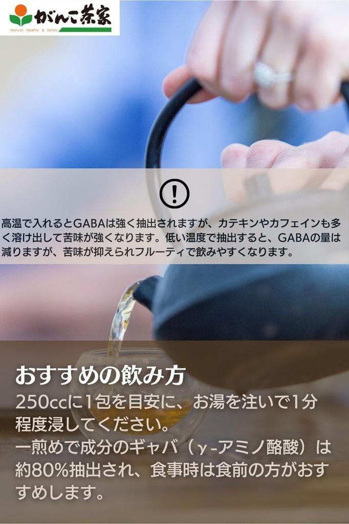 Gankochaya 100% Domestic Our Village Healthy Tea, GABAron Tea, 40g (2g X 20 Tea Bags, No String), Made In Japan, GABA Green Tea, Healthy Tea, Ice or