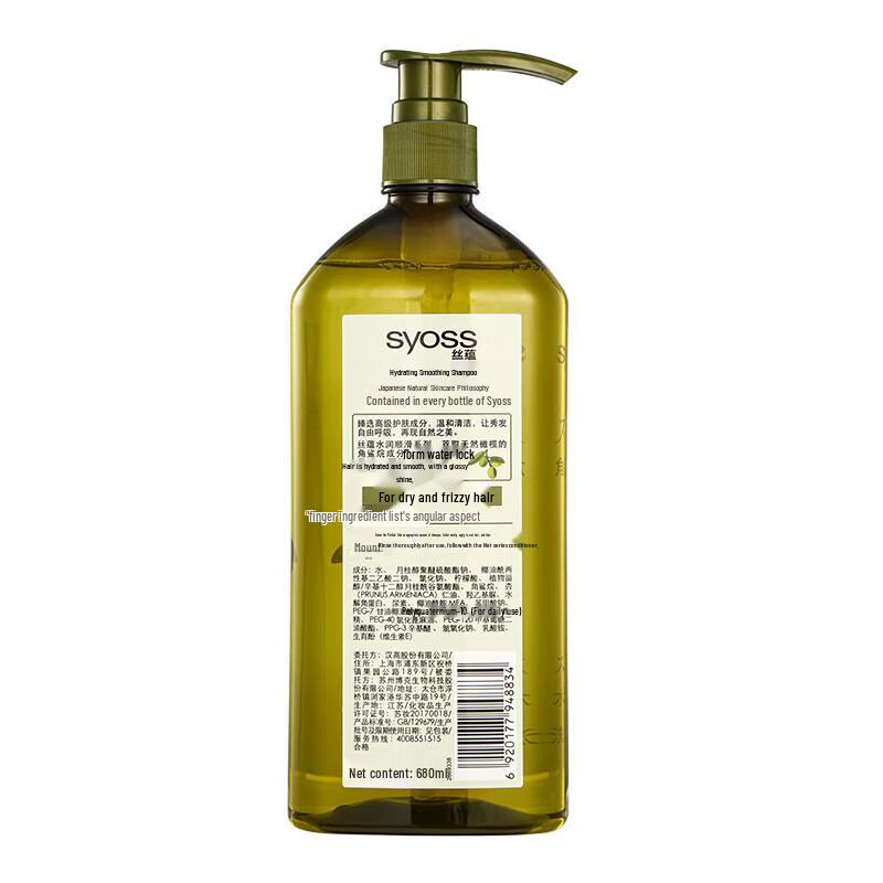 Syoss Hydrating & Anti-Frizz Shampoo