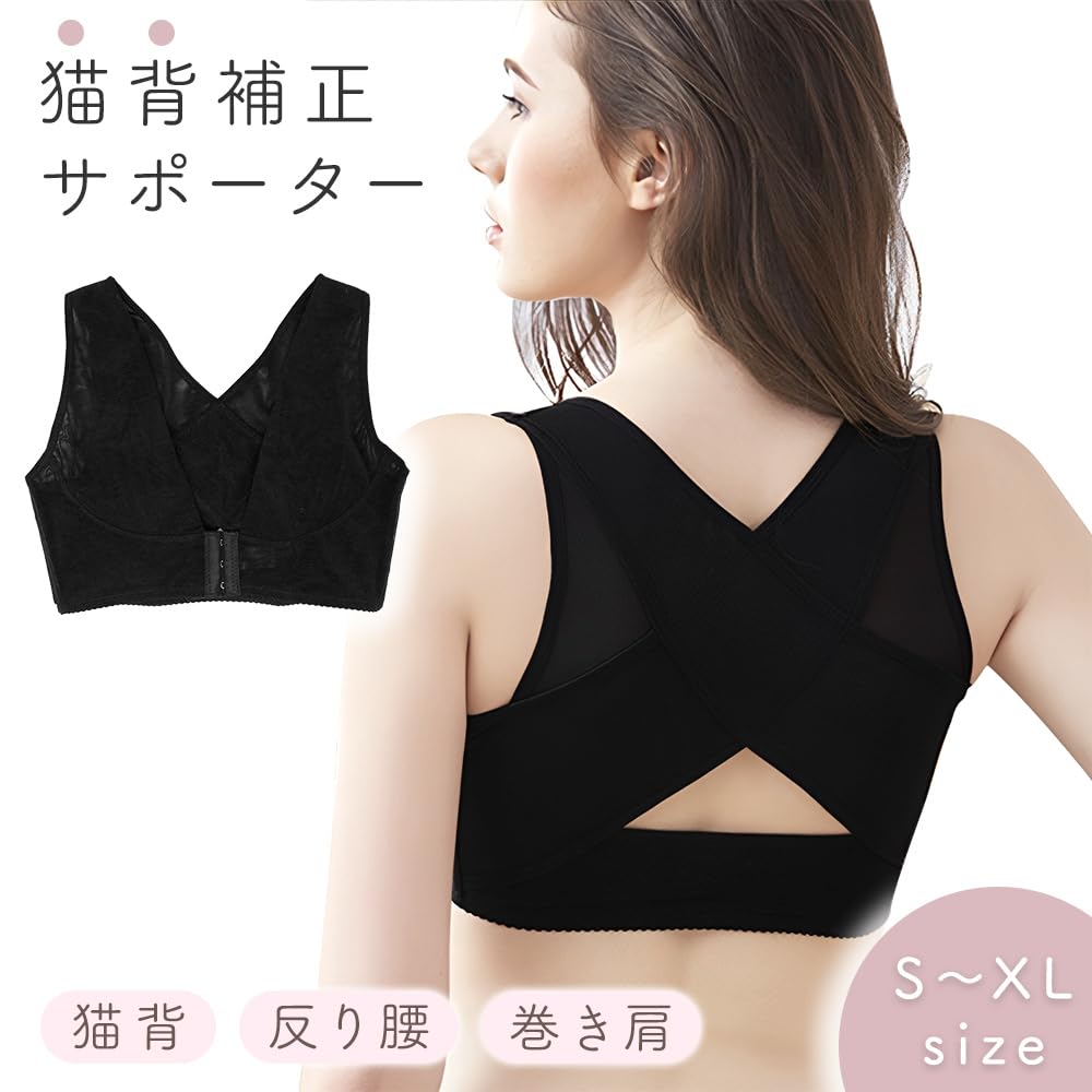 MILASIC Posture Supporter for Corrective Shoulder Blade Bust Mesh Easy to Put On and Take Improves For Desk Office Telework Women, Underwear,