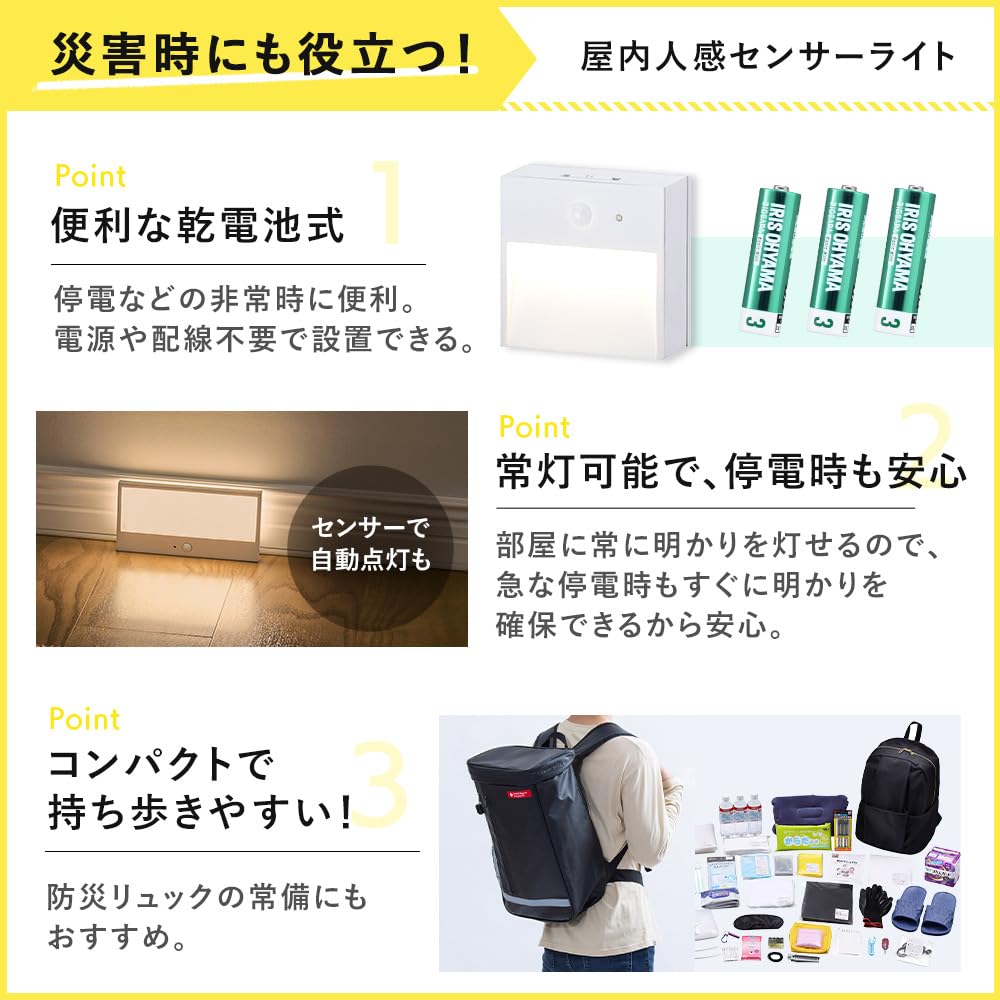 Iris Ohyama BSL-KWMS Dry Indoor Sensor Light, Freestanding, Automatically On, Staircase Type