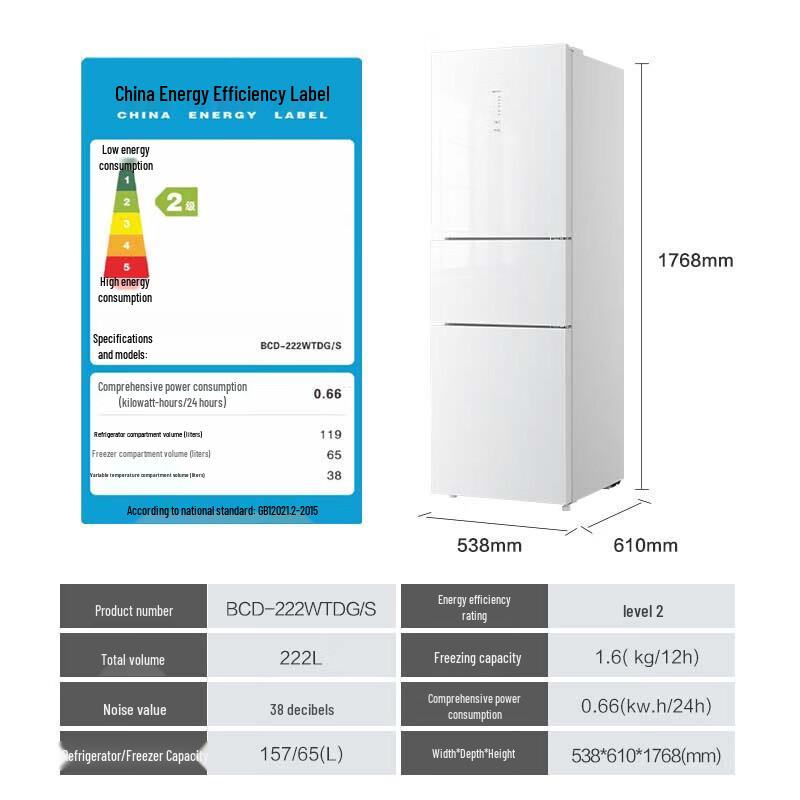 Jinyun 222L Triple Door Refrigerator