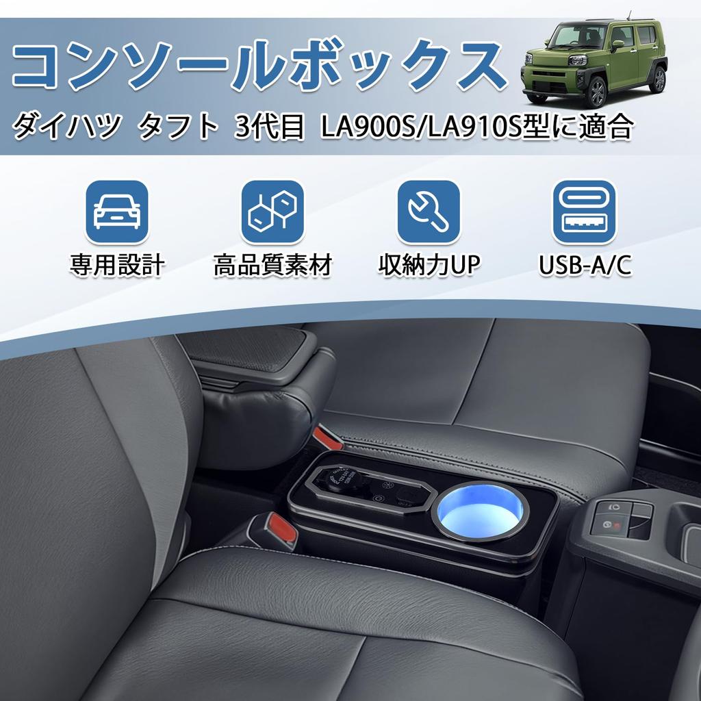 Daihatsu Taft Dedicated Console Box LA900S LA910S Fast Charging Center Console Box Brightness Adjustment Console Tray Storage Box Drink Holder Cup