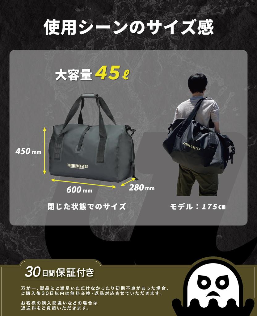 Umibozu Waterproof Tote Large Capacity Fishing Dry Outdoor Bag, Bag, 45L, Camping,