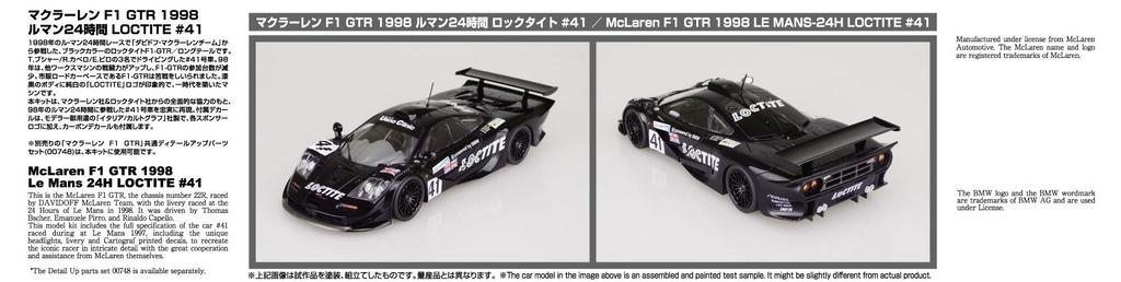 Aoshima Bunka Kyozai Supercar Series 15 McLaren F1 GTR 1998 Le Mans 24 Hours Loctite Plastic Model Kit 1/24 No.