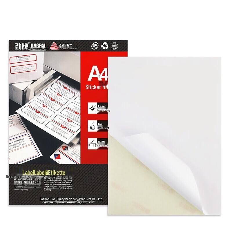 Jingpai Blank Self-Adhesive Printable Labels for Laser/Inkjet