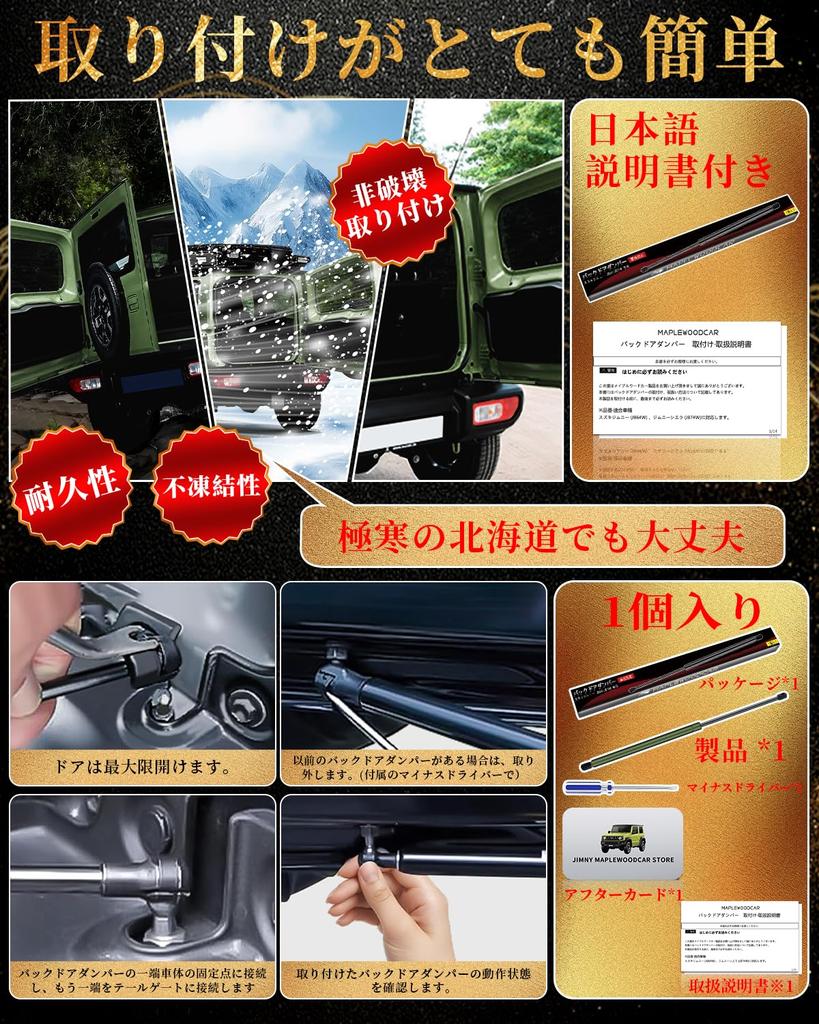 Maplewoodcar New Available in 6 Rear Hatch Damper for Suzuki Jimny Freely Rear Hatch Damper for Jimny Sierra and Jimny Flexible Door Door Punch