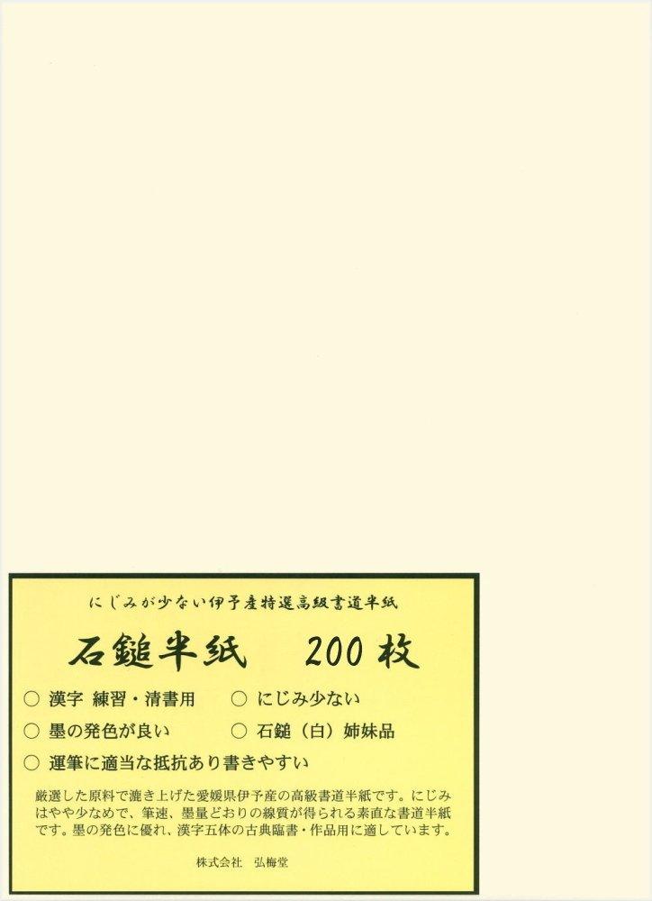 

Kobaido calligraphy paper Ishizuchi 200 sheets For fair copying High-quality білий