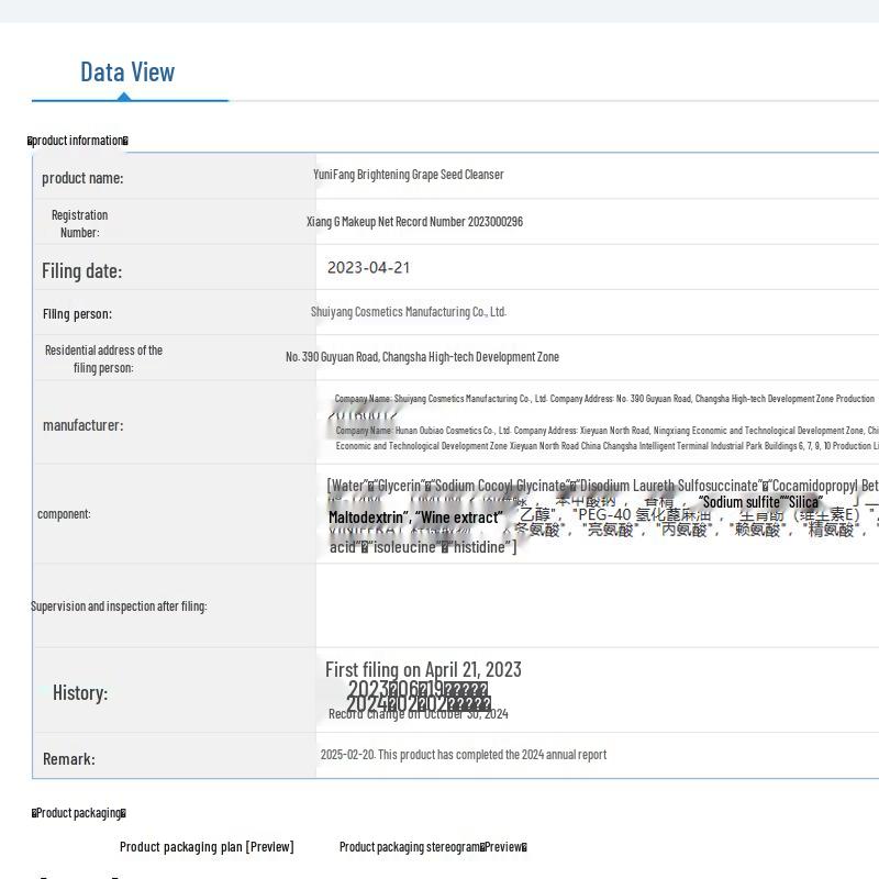 Unifang Grape Seed Facial Cleanser