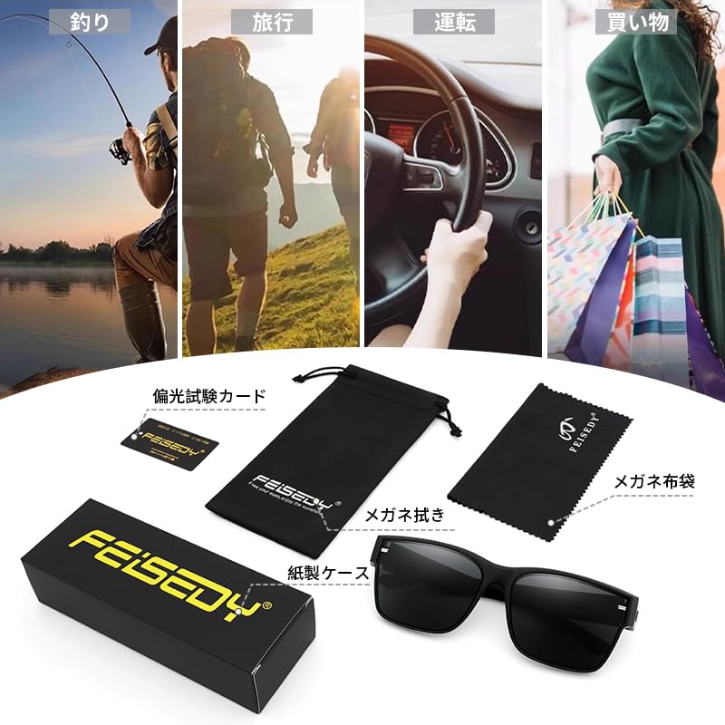 [FEISEDY] Over-the-glasses sunglasses, polarized lenses, TR90 frame, oversized, UV400 protection, for driving, women's and men's, B1462