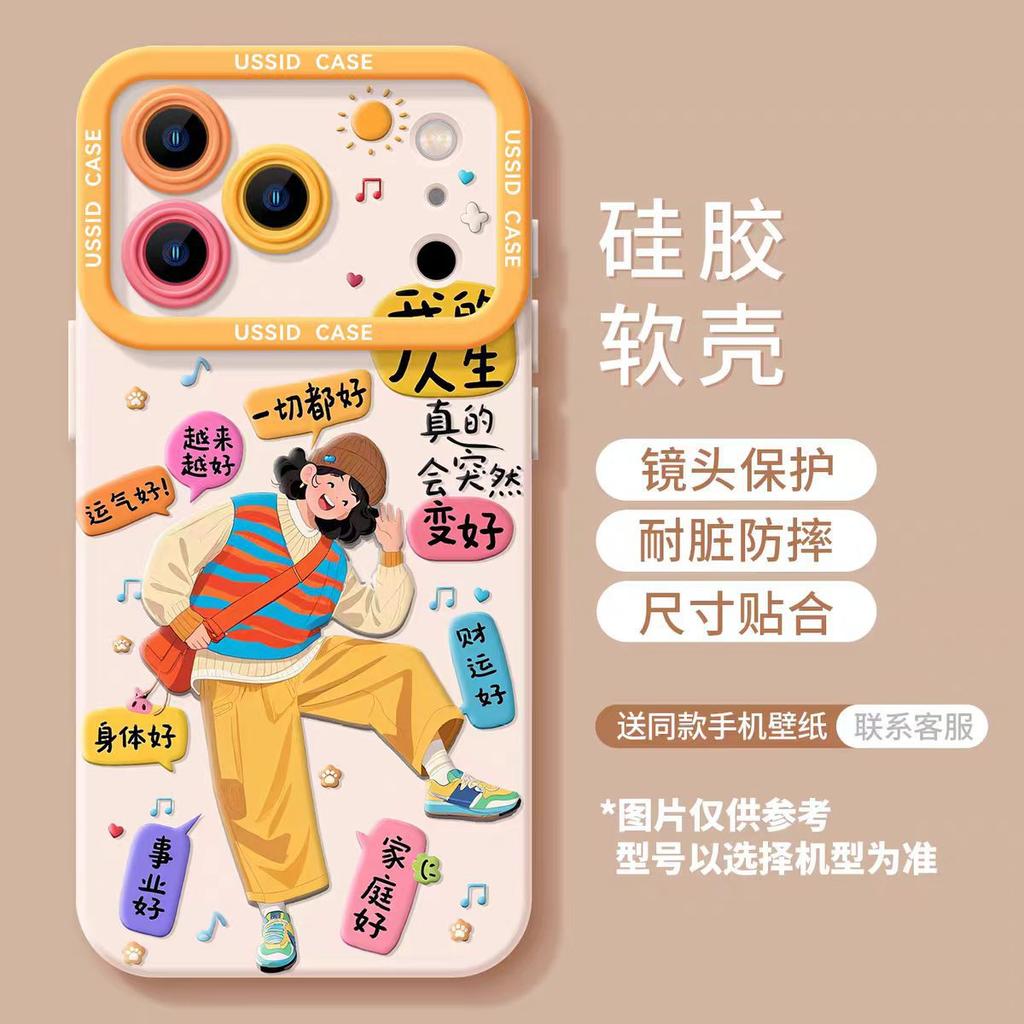 My life mobile phone case is suitable for iphone17 Apple 16promax silicone 15 lanyard 14 new 13 soft cover