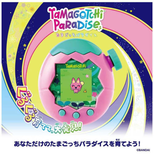 Tamagochi Paradise - Pink Land Early Purchase Myaocchi Sticker + Tama Labo File Tamagochi Paradise Pink Land