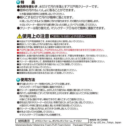 LEC Gekiochikun Screen Door Spare, 8 x 18 x 1.5 cm, S-295