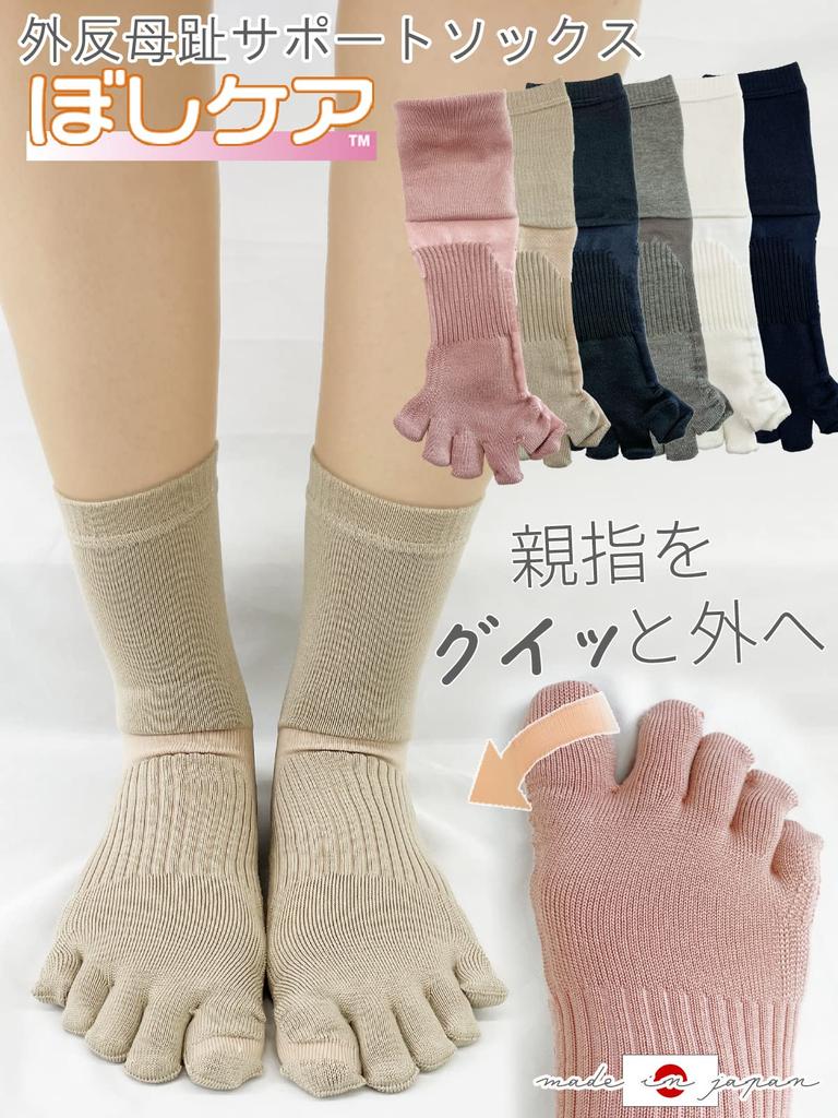 Kaituck Family Crew Made In Support Sizes Five-Toe Socks, Length, Japan, Women's Socks, 22.0-23.0, 23.5-24.5 (22.0-23.0, Pink)