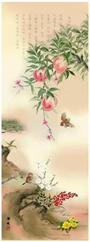 Hanging Scroll Sonohara Peaches for Good Luck and Disaster Relief Feng Shui Painting for Good Lucky Yusui/Three (Shakusan, Luck, Drawing)
