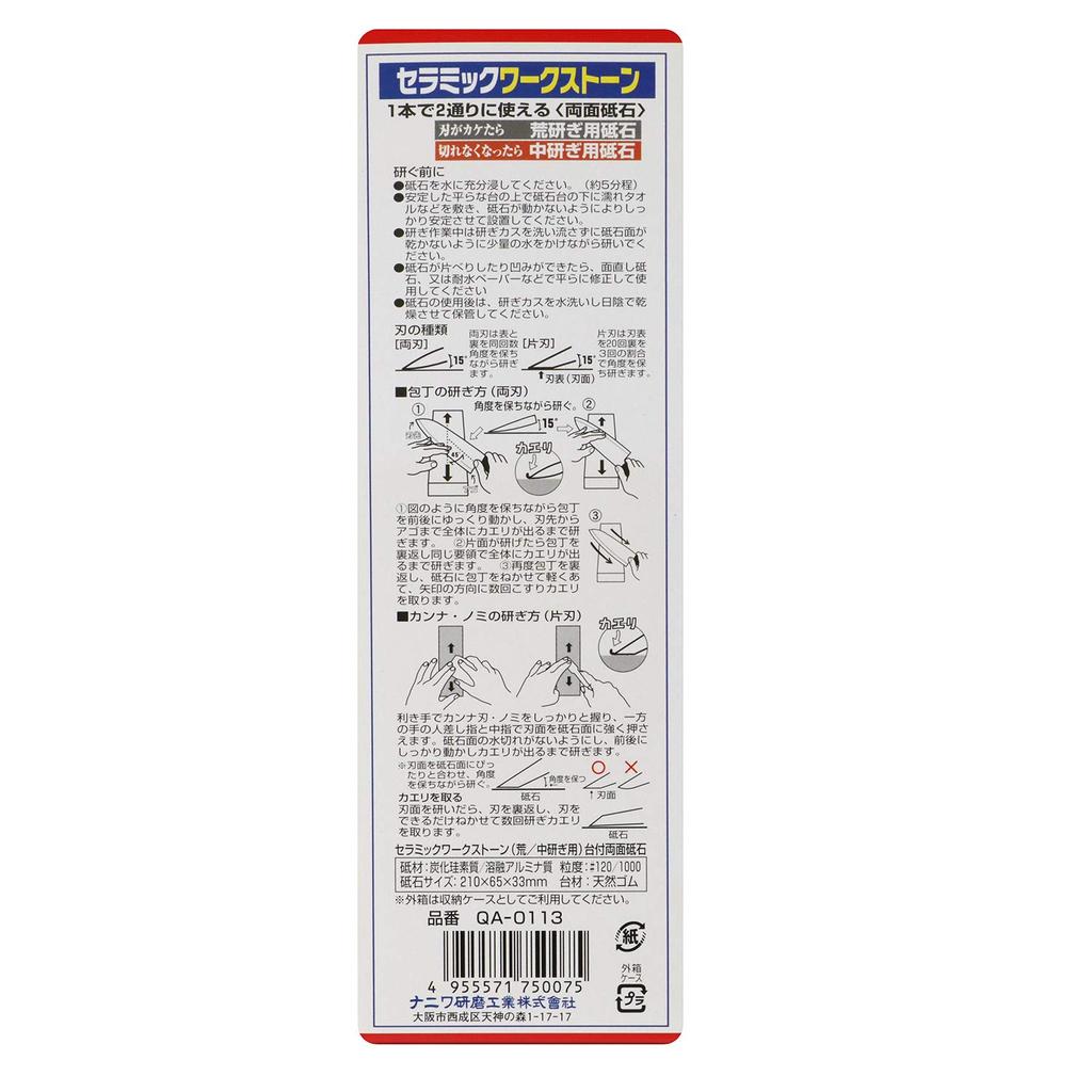 Naniwa Work Stone Combination Double-sided #120/#1000 QA-0113