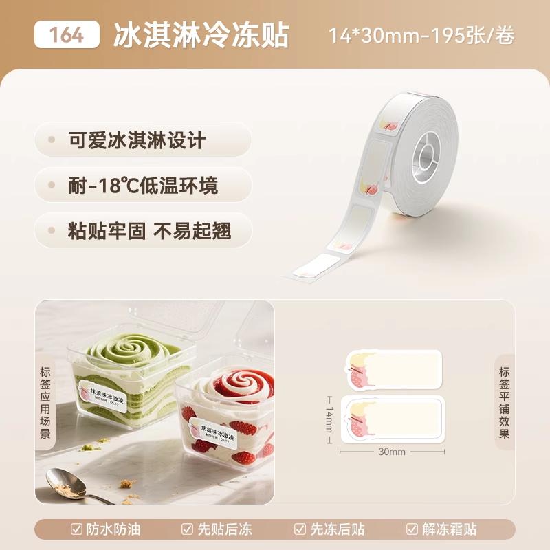 Niimbot D110/D11/D11Pro/D101/H1/H1S White Color Thermal Label Date Price Printing Paper Classification Waterproof Name Stickers