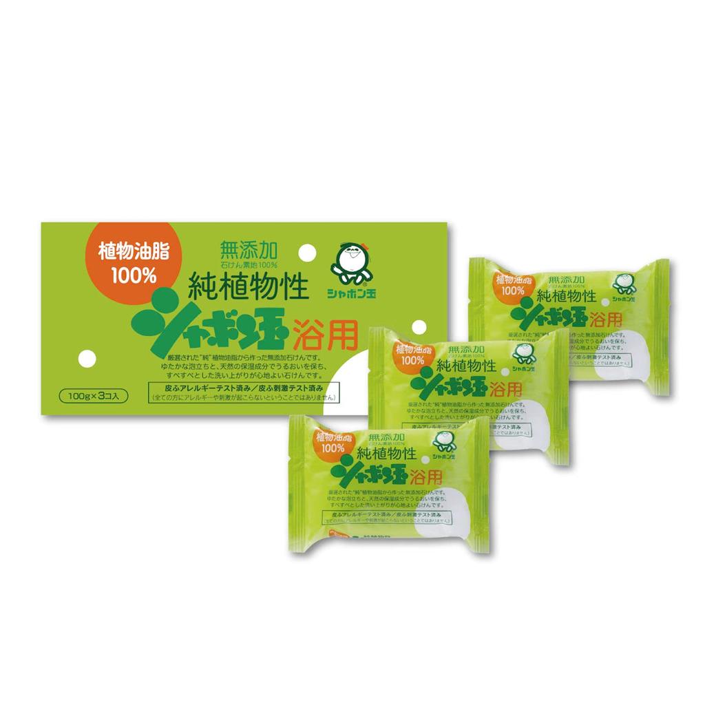 Savons végétaux purs, sans parfum, 100 g, lot de 3 - Soin doux et naturel