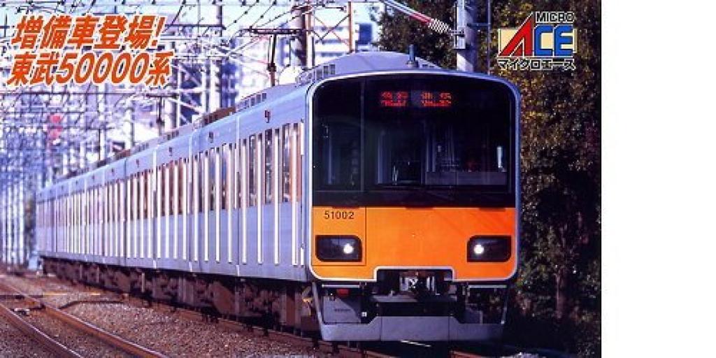 Micro Ace N Gauge Tobu 50000 Series 2nd Formation Basic Set A2782 Railway Model Train 6-Car