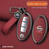 Nissan Key Covers: Fits Sylphy, Teana, Qashqai, X-Trail (14th Gen), Classic Tiida, Kicks, Murano