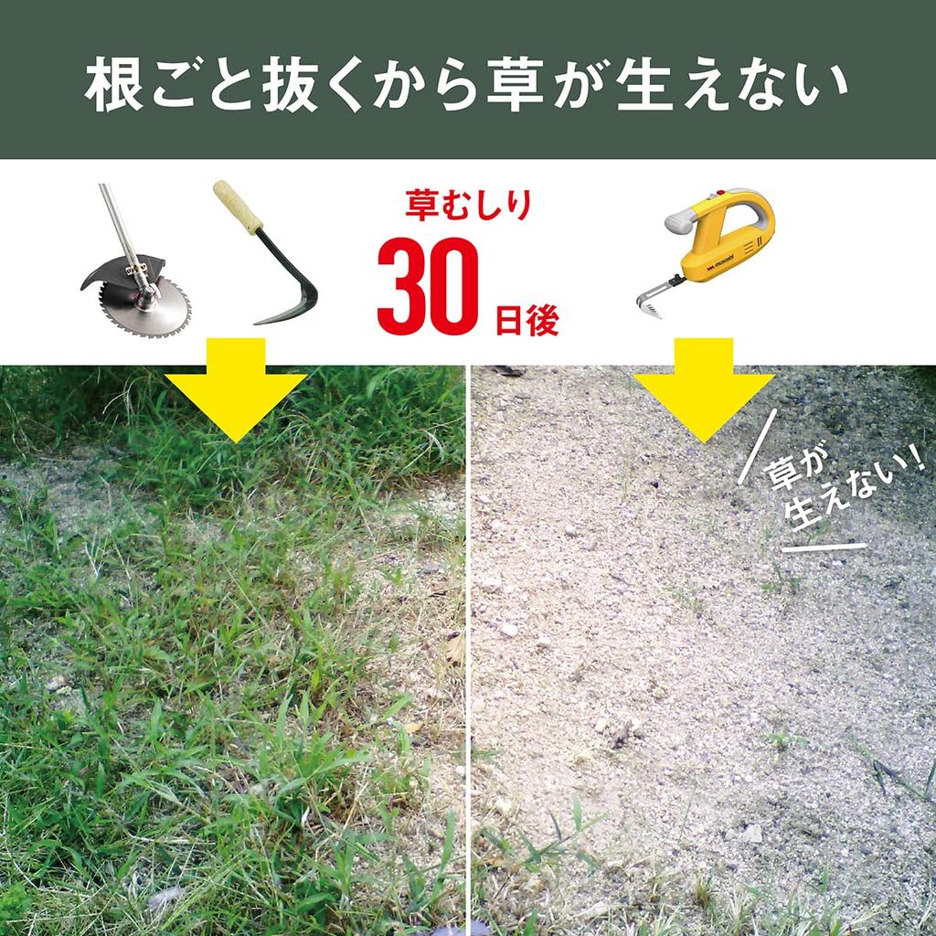 Musashi Rechargeable Weeding Vibrator Yellow WE-750(Y)