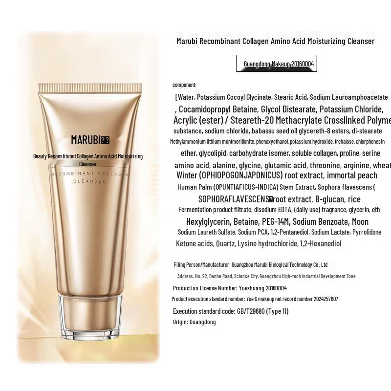 MARUBI Recombinant Collagen Amino Acid Cleanser (Small Golden Needle 2.0)