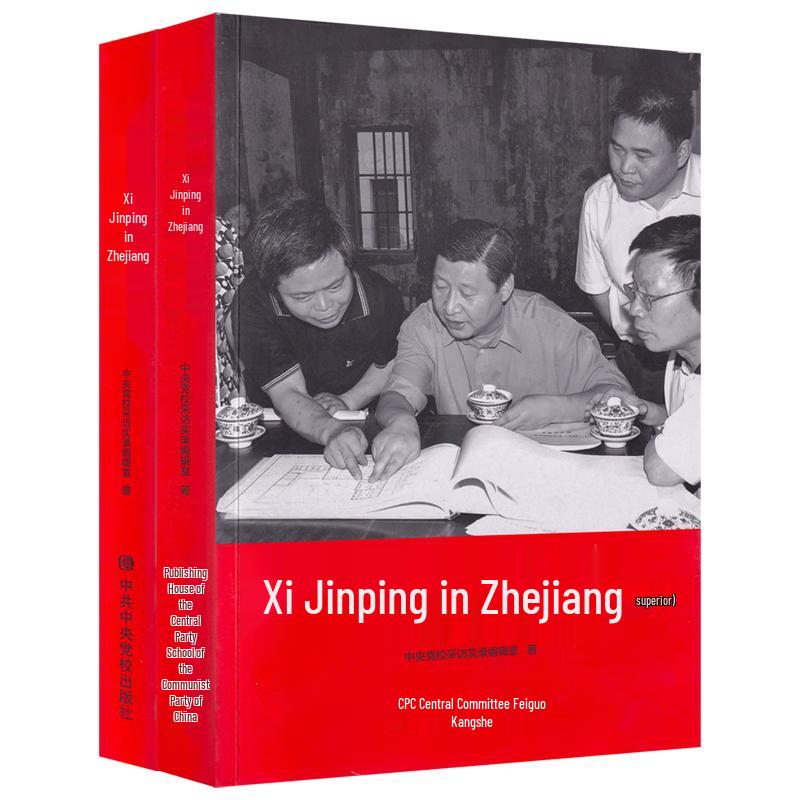 Xi Jinping in Zhejiang