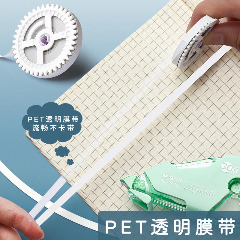 M&G 5 pcs/Card High Capacity Correction Tape Affordable price, double shell, drop resistant correction tape for elementary to mi
