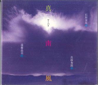 

CD KINSEI ISHIGAKI, HIDEAKI MASAGO, AK - Mapai AWCA007 AWA 2001 Japan Obi World Music Used