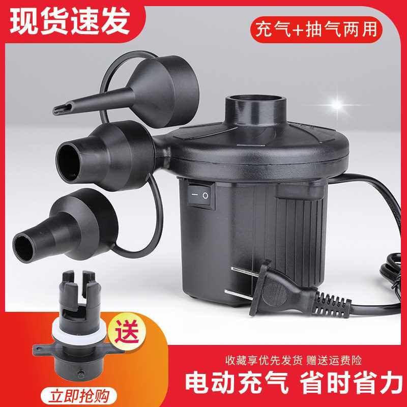Vacuum Storage Bag Electric Air Pump Compression Bag Swimming Pool Air Mattress Inflator Household Electric Pump Mini