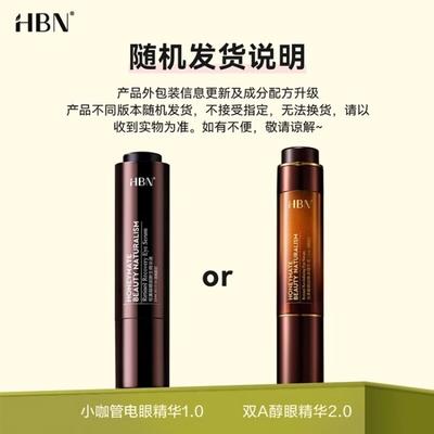 Retinol Koffein Augen Serum