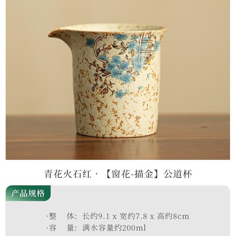 

200ml Tracing Gold Blue And White Fire-stone Red Tea Pitcher Divide Tea Cha Hai Dispenser Justice Cup Fair Mug Tea Services Gift