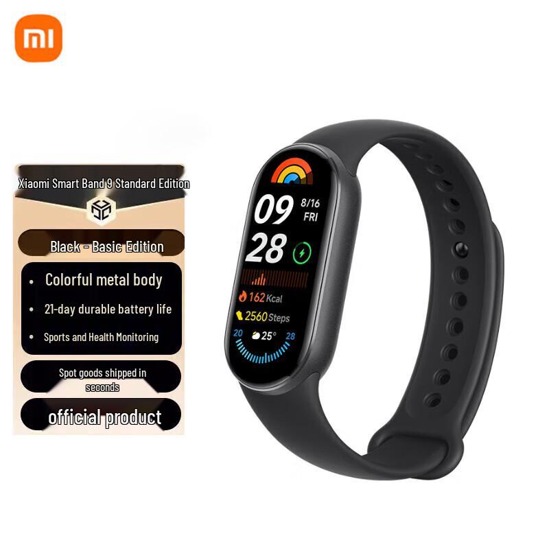 Xiaomi Smart Band 9 Ceramic Special Edition (CN version)