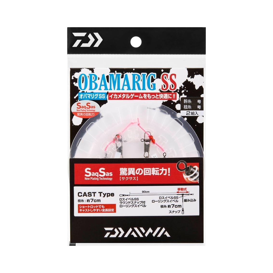 

Daiwa OBAMARIG SS Cast No. 3