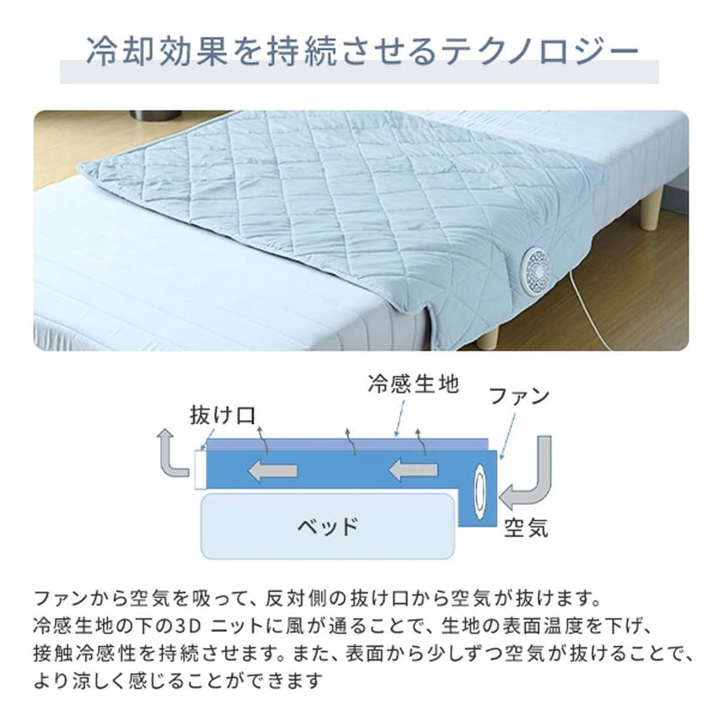 Yamazen Cool Mat with 115 x 90 Single Airflow Quiet Suitable for Car Outdoor and Mobile Use Fan, cm, Size, Washable, Cooling, 3-Level Adjustment,